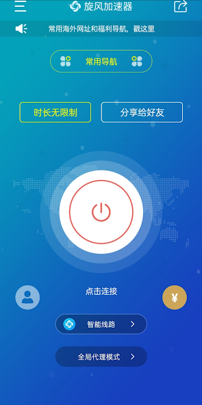 x180cc旋风加速度器免费最新android下载效果预览图